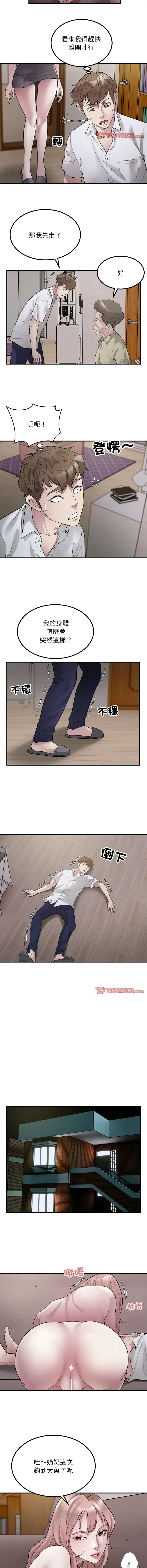 Page 189 of manga 好运出租车