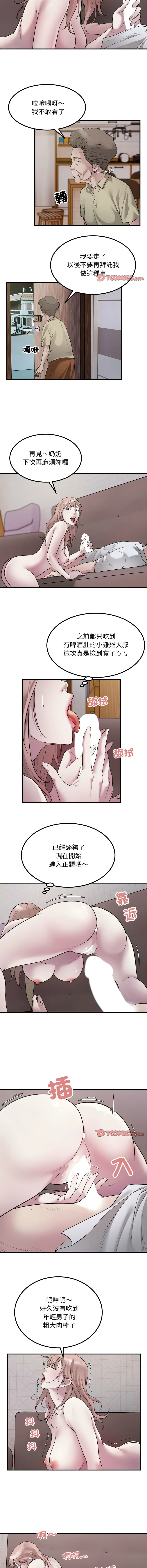 Page 190 of manga 好运出租车