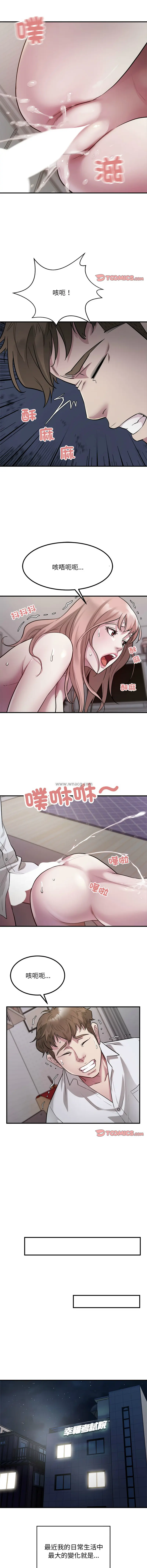 Page 200 of manga 好运出租车