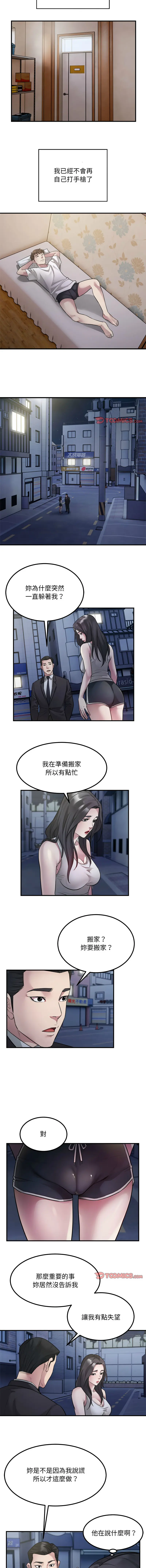 Page 201 of manga 好运出租车