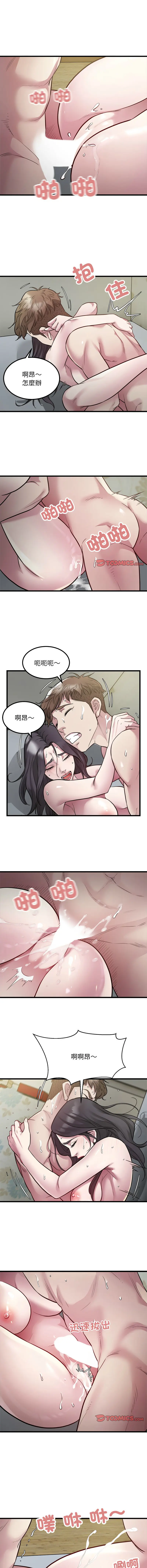 Page 217 of manga 好运出租车