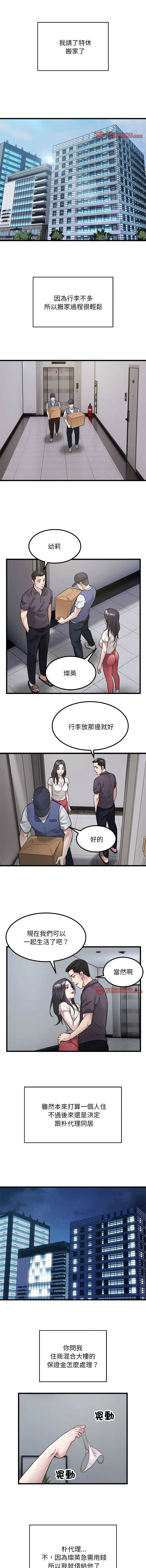 Page 220 of manga 好运出租车