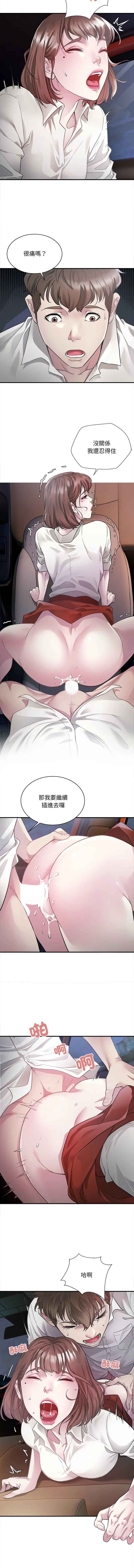 Page 23 of manga 好运出租车