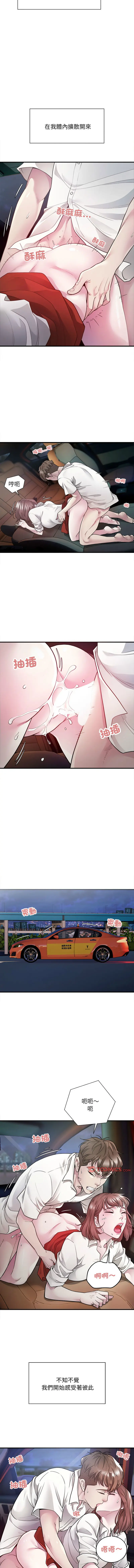 Page 25 of manga 好运出租车