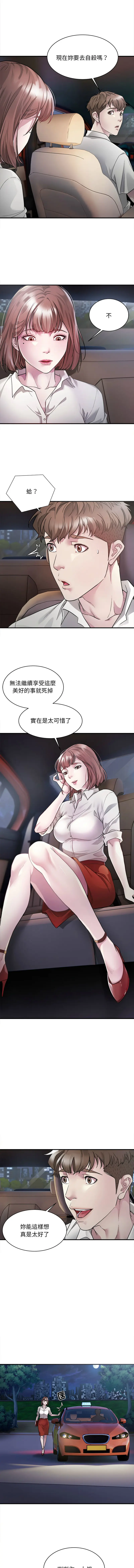 Page 27 of manga 好运出租车