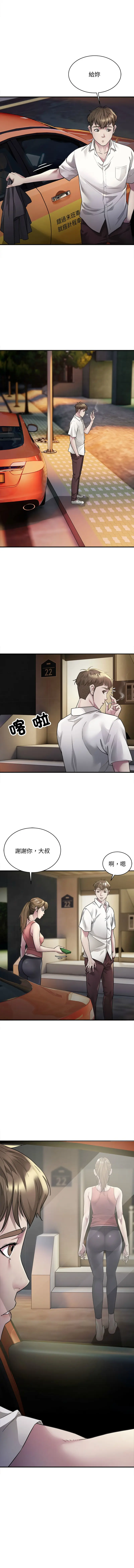 Page 36 of manga 好运出租车