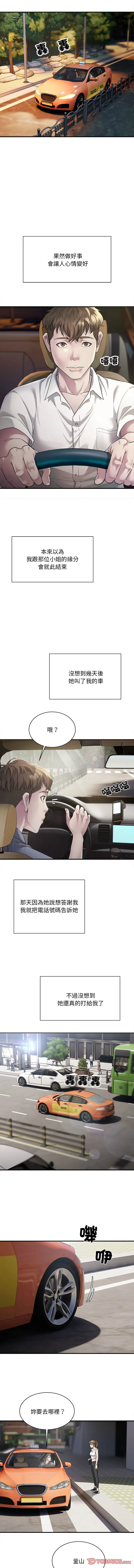 Page 37 of manga 好运出租车