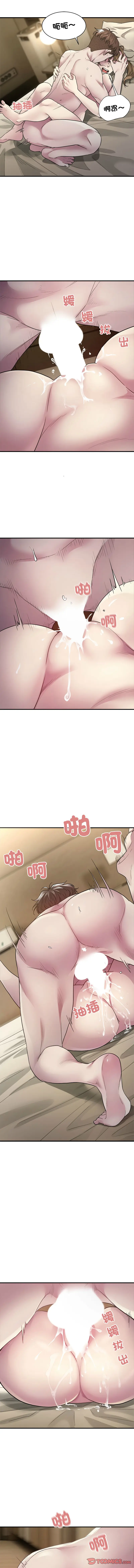 Page 51 of manga 好运出租车