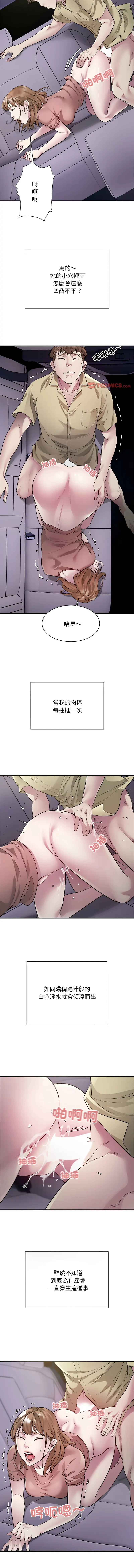 Page 67 of manga 好运出租车