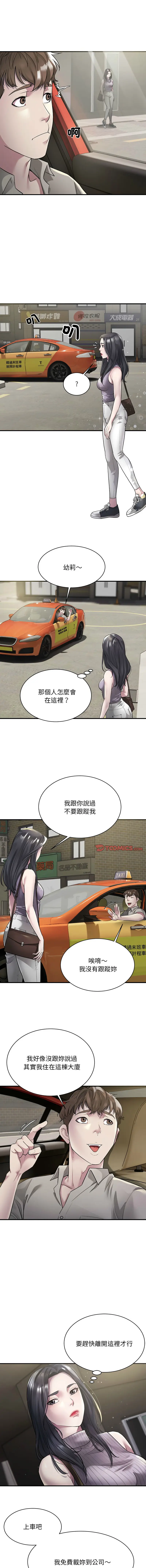 Page 75 of manga 好运出租车