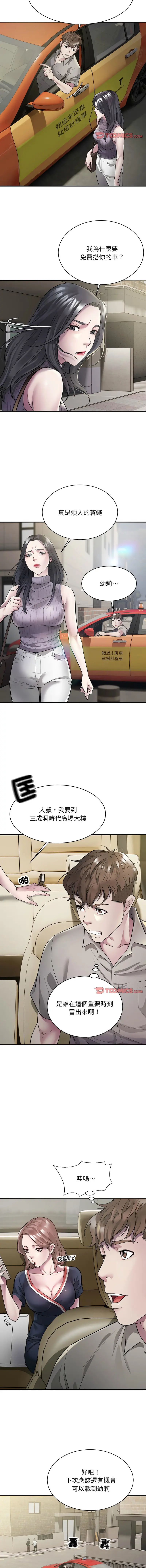 Page 76 of manga 好运出租车