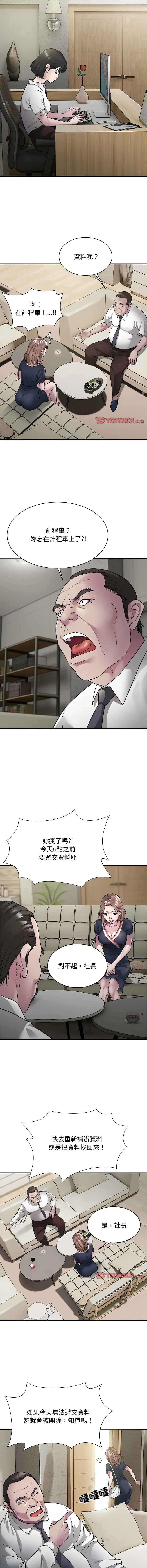 Page 78 of manga 好运出租车