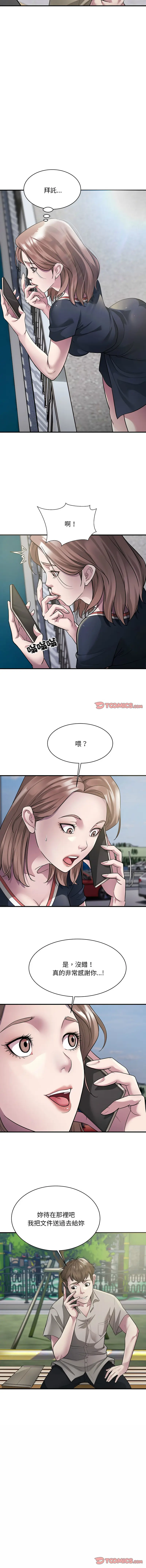 Page 80 of manga 好运出租车