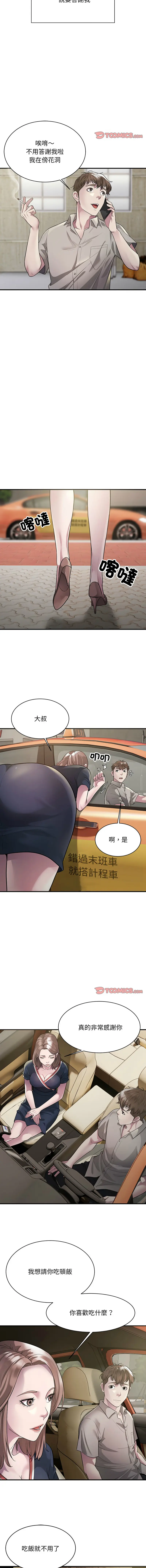 Page 82 of manga 好运出租车