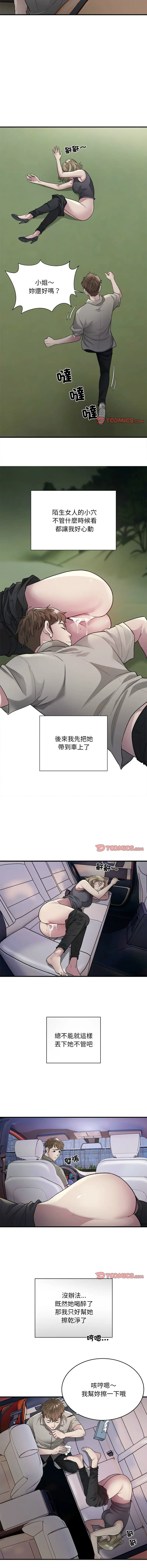 Page 91 of manga 好运出租车