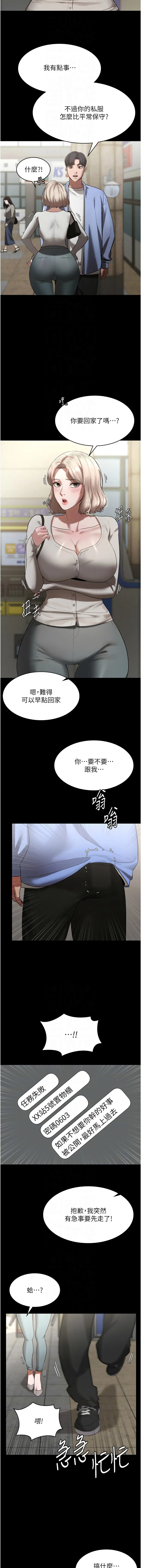 Page 103 of manga 老闆娘的誘惑 1-12