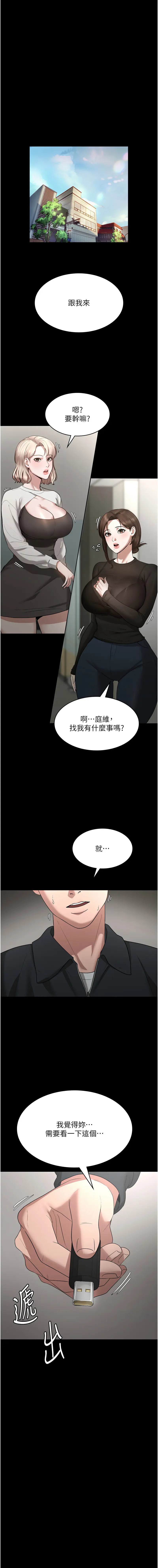 Page 108 of manga 老闆娘的誘惑 1-12