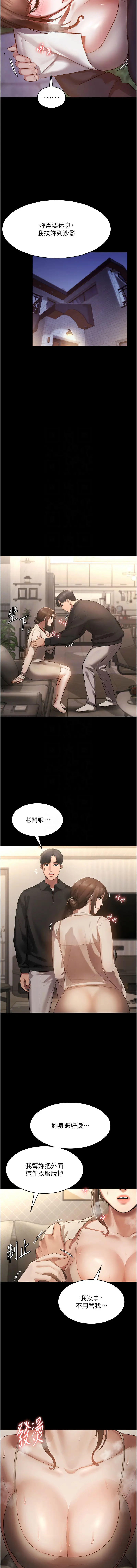 Page 114 of manga 老闆娘的誘惑 1-12