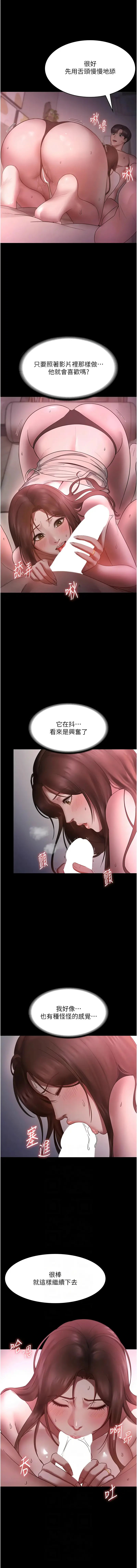 Page 130 of manga 老闆娘的誘惑 1-12