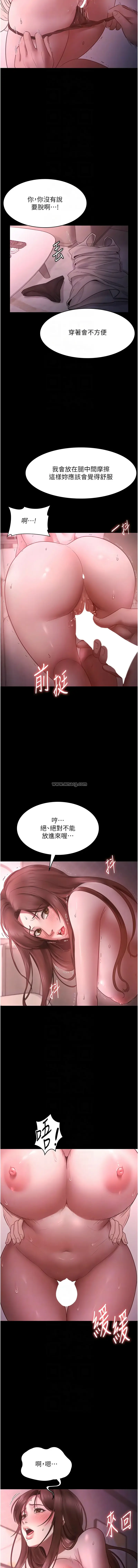 Page 134 of manga 老闆娘的誘惑 1-12