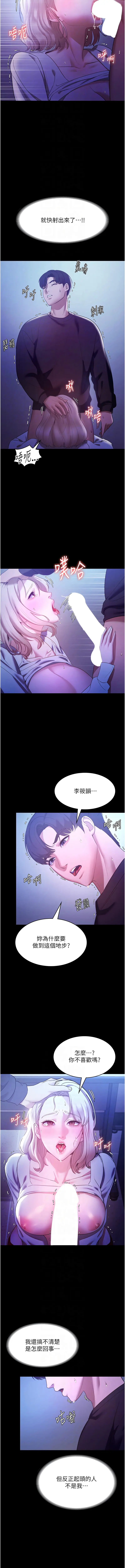 Page 46 of manga 老闆娘的誘惑 1-12