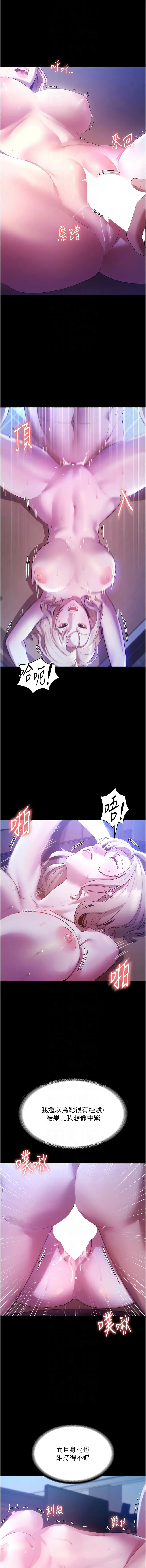 Page 48 of manga 老闆娘的誘惑 1-12