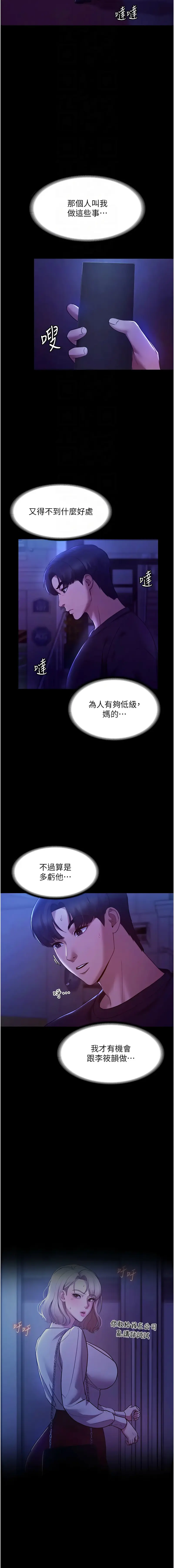 Page 67 of manga 老闆娘的誘惑 1-12