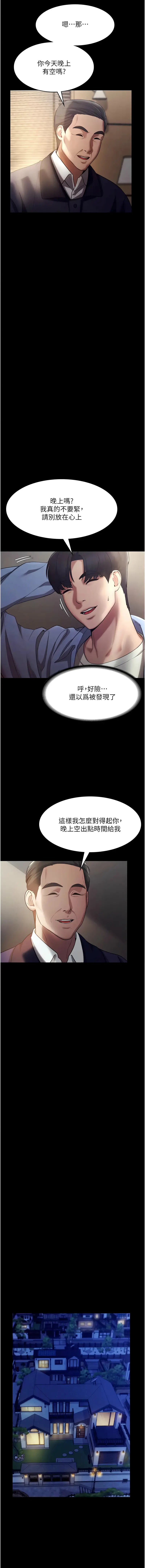 Page 71 of manga 老闆娘的誘惑 1-12