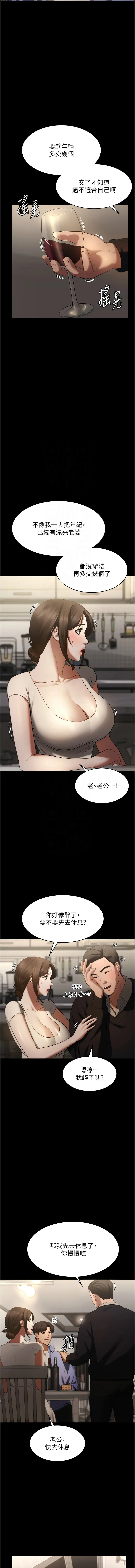 Page 83 of manga 老闆娘的誘惑 1-12