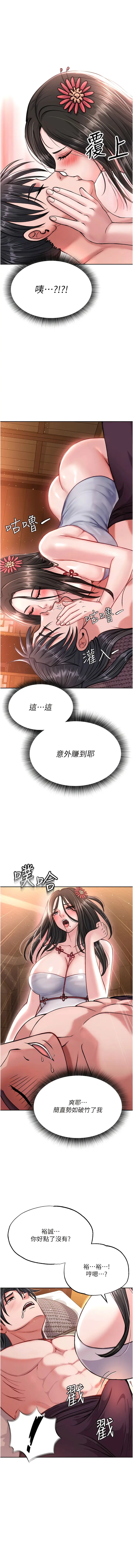 Page 167 of manga 色雕英雄传：一捅天下 1-45