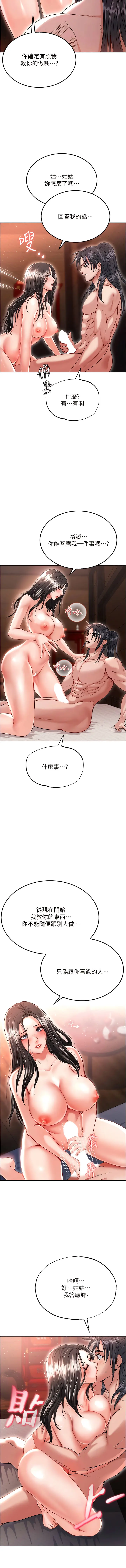 Page 185 of manga 色雕英雄传：一捅天下 1-45