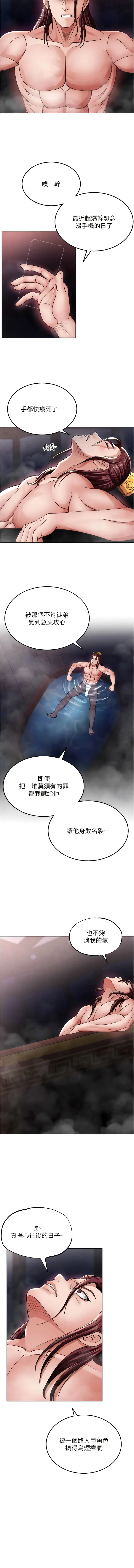 Page 219 of manga 色雕英雄传：一捅天下 1-45