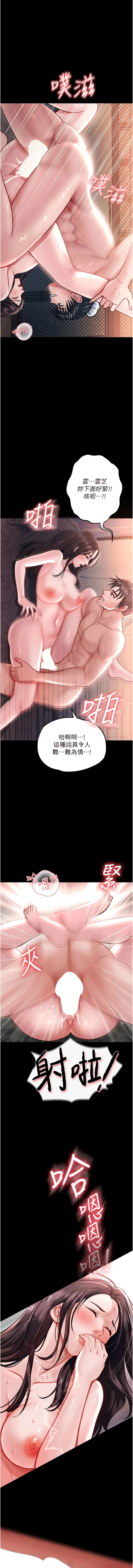 Page 28 of manga 色雕英雄传：一捅天下 1-45