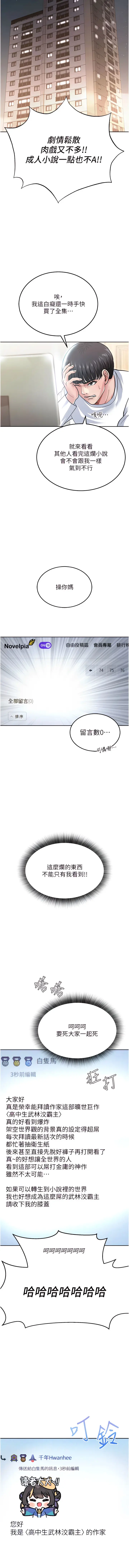 Page 4 of manga 色雕英雄传：一捅天下 1-45