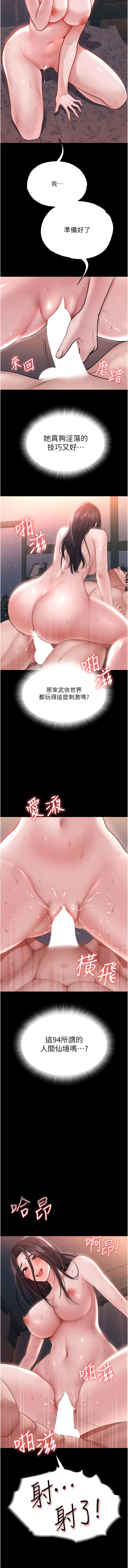 Page 31 of manga 色雕英雄传：一捅天下 1-45