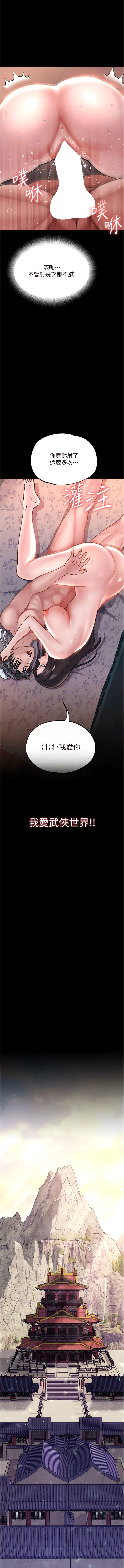 Page 32 of manga 色雕英雄传：一捅天下 1-45