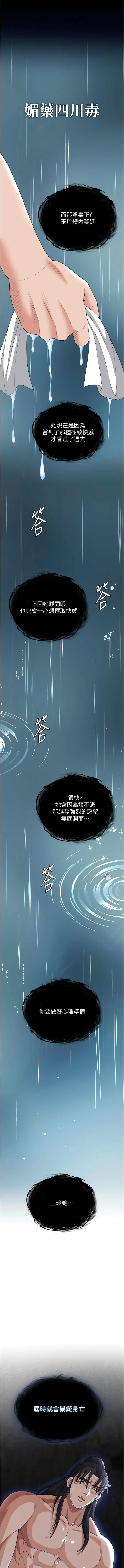 Page 332 of manga 色雕英雄传：一捅天下 1-45