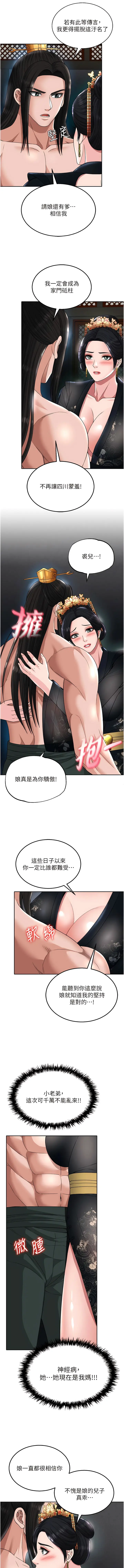 Page 387 of manga 色雕英雄传：一捅天下 1-45