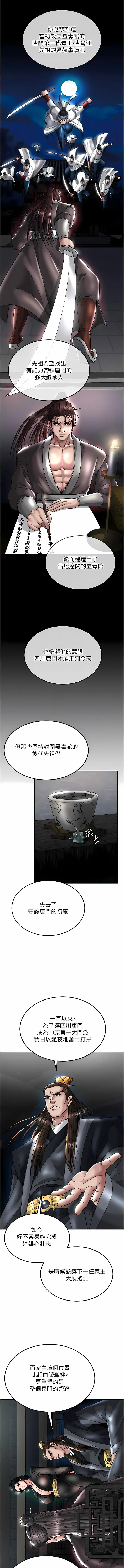 Page 413 of manga 色雕英雄传：一捅天下 1-45