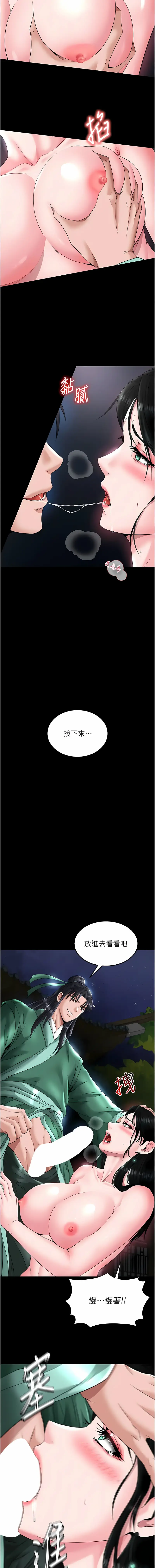 Page 450 of manga 色雕英雄传：一捅天下 1-45