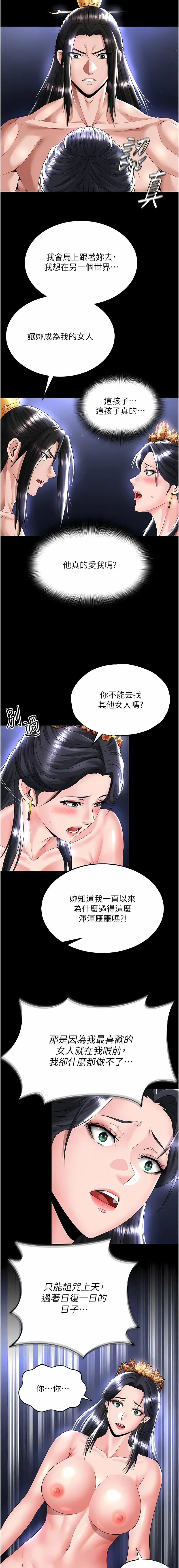 Page 485 of manga 色雕英雄传：一捅天下 1-45