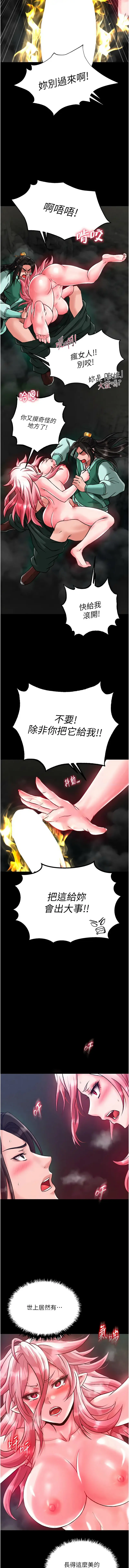 Page 542 of manga 色雕英雄传：一捅天下 1-45