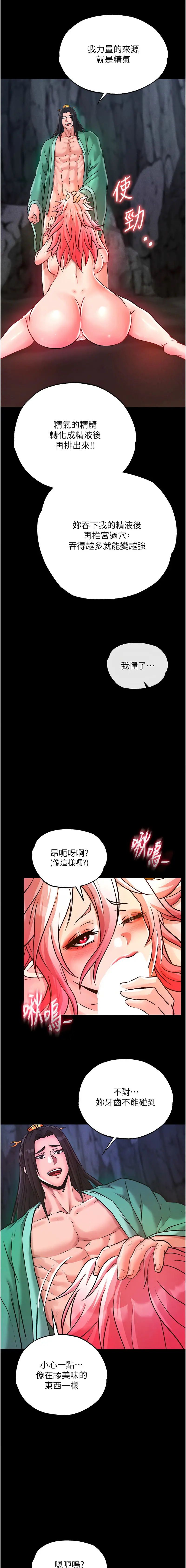 Page 547 of manga 色雕英雄传：一捅天下 1-45