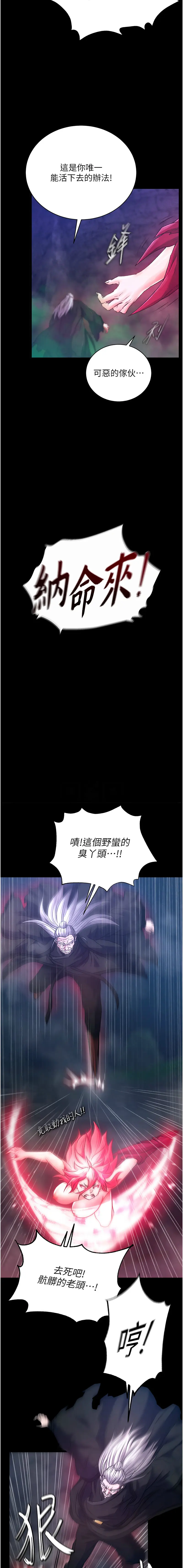 Page 570 of manga 色雕英雄传：一捅天下 1-45