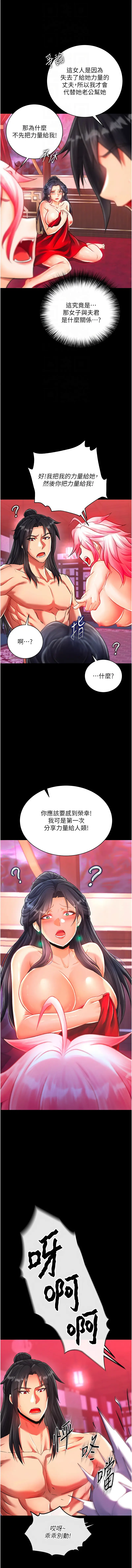 Page 626 of manga 色雕英雄传：一捅天下 1-45