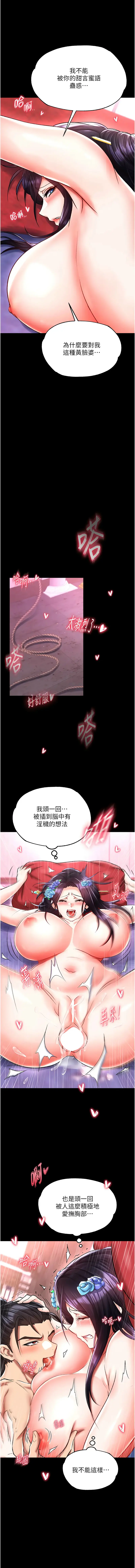 Page 802 of manga 色雕英雄传：一捅天下 1-45