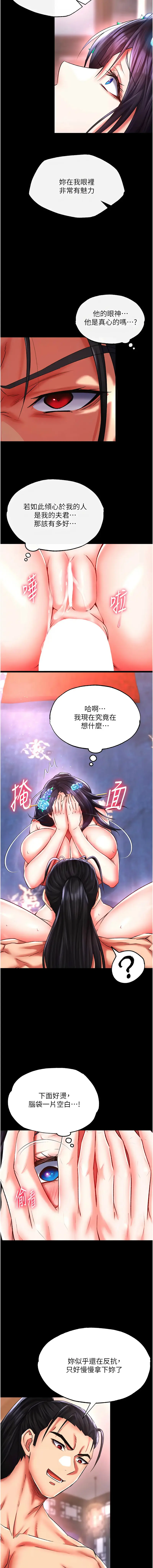 Page 811 of manga 色雕英雄传：一捅天下 1-45