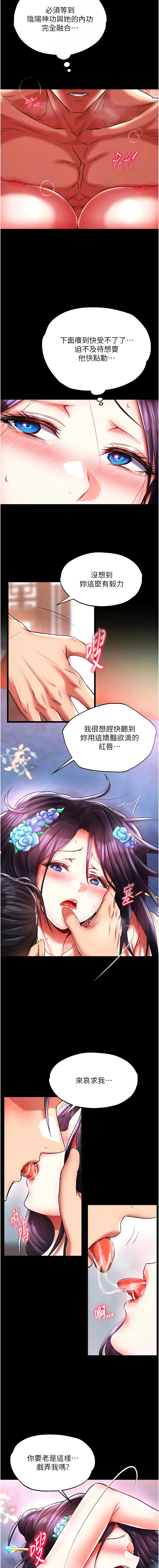 Page 816 of manga 色雕英雄传：一捅天下 1-45