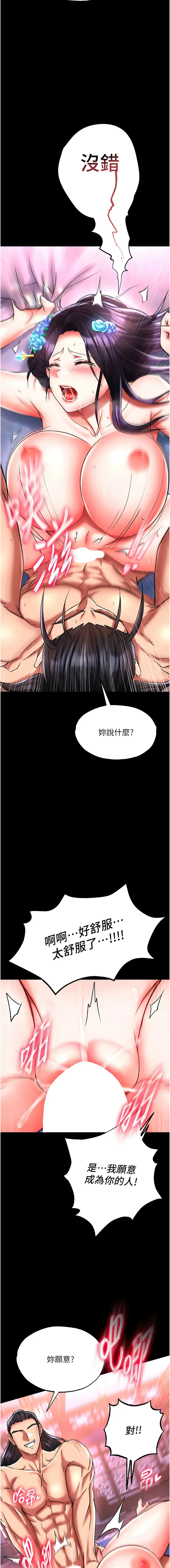 Page 818 of manga 色雕英雄传：一捅天下 1-45