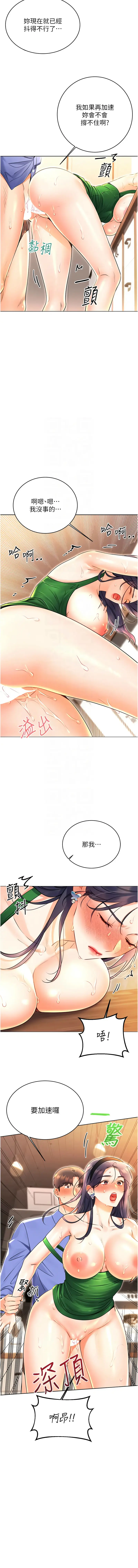 Page 237 of manga 性運刮刮樂 1-17